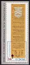 Israel 1973 Independence Day (2nd issue) perf m/sheet unmounted mint, SG MS 562