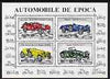 Rumania 1996 Motor Cars perf m/sheet #2 fine cto used, SG MS5853b