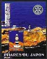 Congo 2004 Lighthouses of Japan #3 perf souvenir sheet with Rotary International Logo cto used