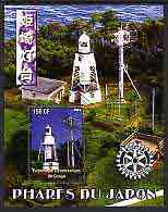 Congo 2004 Lighthouses of Japan #5 perf souvenir sheet with Rotary International Logo cto used