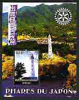 Congo 2004 Lighthouses of Japan #6 perf souvenir sheet with Rotary International Logo cto used