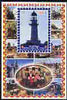 Congo 2005 Lighthouses #03 perf s/sheet with Disney characters in background fine cto used