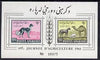 Afghanistan 1961 Farming Day perf m/sheet,unmounted mint, Mi Bl 8A