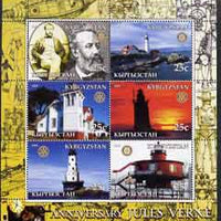 Kyrgyzstan 2005 Anniversary of Jules Verne #02 perf sheetlet containing set of 6, each with Rotary Logo, unmounted mint