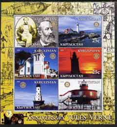 Kyrgyzstan 2005 Anniversary of Jules Verne #02 perf sheetlet containing set of 6, each with Rotary Logo, unmounted mint