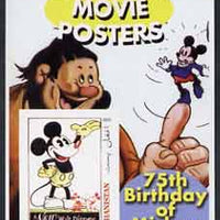 Afghanistan 2003 Walt Disney Cartoon Movie Posters #5 (New Mickey Mouse) imperf souvenir sheet unmounted mint