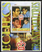 Djibouti 2005 Chess - Grand Masters #1 perf souvenir sheet unmounted mint