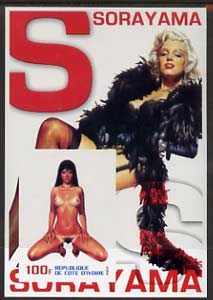 Ivory Coast 2003 Pin-up Art of Sorayama imperf s/sheet #01 showing Marilyn Monroe, unmounted mint