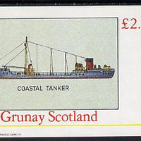 Grunay 1982 Ships (Oil Tanker) imperf deluxe sheet (£2.50 value) unmounted mint