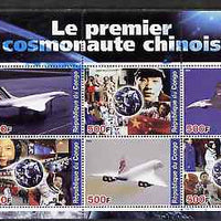 Congo 2004 First Chinese Astronaut perf sheetlet containing 6 values (also shows Concorde) unmounted mint