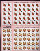 Dnister Moldavian Republic (NMP) 2000 Tenth Anniversary set of 4 imperf sheetlets, each containing 30 values (Flags & Arms) unmounted mint