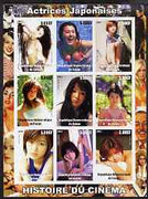 Congo 2003 History of the Cinema #09 (Japanese Actresses) imperf sheetlet containing 9 values unmounted mint (Showing Esumi Makiko, Fujiwara Norika, Igawa Haruka etc),