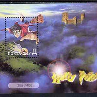 Dnister Moldavian Republic (NMP) 2001 Harry Potter #1 perf m/sheet (limited numbered edition of 400) unmounted mint