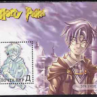 Dnister Moldavian Republic (NMP) 2001 Harry Potter #2 perf m/sheet (limited numbered edition of 400) unmounted mint