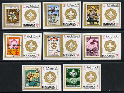 Manama 1971 Scout Jamboree imperf set of 8 (Mi 549-56B) unmounted mint