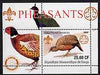 Congo 2002 Game Birds (Pheasants) perf s/sheet containing single value with Scouts & Guides Logos plus Rotary Logo unmounted mint