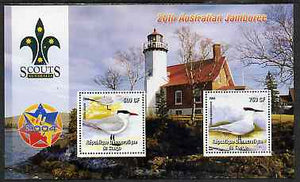 Congo 2004 20th Australian Scout Jamboree perf sheetlet #1 containing 2 values (Birds) with Scout Logo & Lighthouse in background, unmounted mint