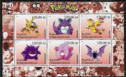 Turkmenistan 2000 Pokemon #4 perf sheetlet containing 6 values unmounted mint