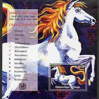 Congo 2001 Chinese New Year - Year of the Horse perf s/sheet unmounted mint