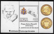 Somalia 2006 Pope John Paul II - First Anniversary of his Death perf s/sheet #2 showing Commemorative coins & Arms - Written 14 Encyclicals, unmounted mint