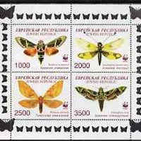 Jewish Republic 1997 WWF - Butterflies & Insects perf sheetlet containing complete set of 4 unmounted mint