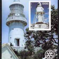 Benin 2003 Lighthouses of Asia imperf m/sheet #01 with Rotary Logo unmounted mint