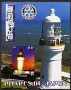 Congo 2004 Lighthouses of Japan #2 imperf souvenir sheet with Rotary International Logo unmounted mint