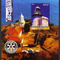 Congo 2004 Lighthouses of Japan #4 imperf souvenir sheet with Rotary International Logo unmounted mint