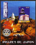 Congo 2004 Lighthouses of Japan #4 imperf souvenir sheet with Rotary International Logo unmounted mint