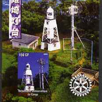 Congo 2004 Lighthouses of Japan #5 imperf souvenir sheet with Rotary International Logo unmounted mint