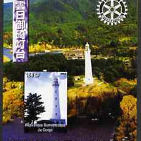 Congo 2004 Lighthouses of Japan #6 imperf souvenir sheet with Rotary International Logo unmounted mint