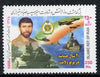 Iran 1999 Army Day 250r unmounted mint, SG 2983