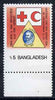 Bangladesh 1988 Red Cross 5t with horiz perfs dropped 9mm resulting in Bangladeshi inscription being omitted, unmounted mint, SG 307