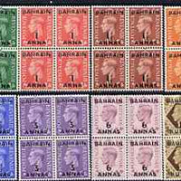 Bahrain 1948-49 KG6 surch set of Great Britain to 1r on 1s, 8 values each in unmounted mint block of 4 SG 51-58