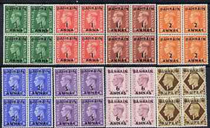 Bahrain 1948-49 KG6 surch set of Great Britain to 1r on 1s, 8 values each in unmounted mint block of 4 SG 51-58