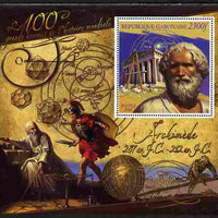 Gabon 2010-12 Greatest Personalities in World History - Archimedes large perf s/sheet unmounted mint