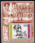 Djibouti 2006 Chess Grand Masters - Vladimir Kramnik perf m/sheet unmounted mint