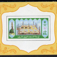 Saudi Arabia 1987 Expansion of Mosque imperf m/sheet SG MS 1549