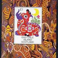 Easdale 1997 Chinese New Year - Year of the Ox perf m/sheet unmounted mint