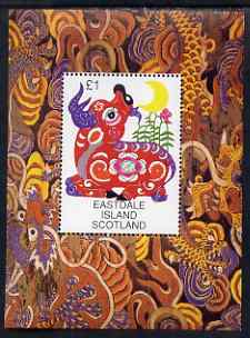 Easdale 1997 Chinese New Year - Year of the Ox perf m/sheet unmounted mint