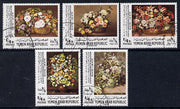 Yemen - Republic 1970 Anniversary of Revolution (Flowers) set of 5 very fine cto used, Mi 1223-27