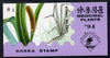 Booklet - North Korea 1994 Medicinal Plants 2 wons booklet containing pane of 10 x 20 jons (Acorus calamus)