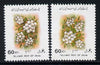 Iran 1993 Viburum Berries 60r definitive with frame (Country, inscription & value) inverted, plus normal, both unmounted mint, SG 2741var