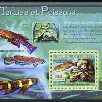 Guinea - Conakry 2007 Turtles & Fish perf souvenir sheet #2 unmounted mint Yv 523