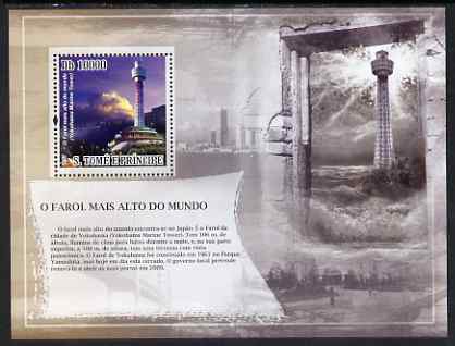 St Thomas & Prince Islands 2007 Lighthouse Alto do Mundo perf deluxe s/sheet containing 1 value unmounted mint