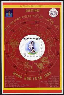 Bhutan 1994 Chinese New Year - Year of the Dog, Hong Kong '94 sheetlet unmounted mint, SG MS1037