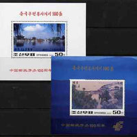 North Korea 1996 Centenary of Chinese Imperial Post set of 2 perf m/sheets unmounted mint, SG MS N3586