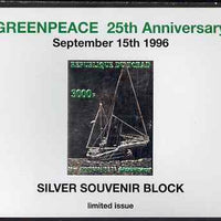 Chad 1996 Greenpeace 25th Anniversary imperf silver souvenir block 3000f from a limited issue, unmounted mint. Note this item is privately produced and is offered purely on its thematic appeal.