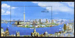 China 1996 Pudong perf m/sheet unmounted mint SG MS 4157