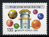 South Korea 1995 Hanaro Research Reactor 130w unmounted mint, SG 2153